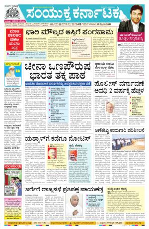 February, 13, 2021, Mangalore