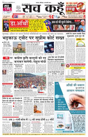 13 February 2021 Haryana