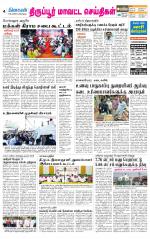 Tirupur-Coimbatore Supplement