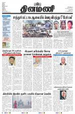 Dinamani - New Delhi