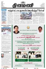 Dinamani - Thoothukudi