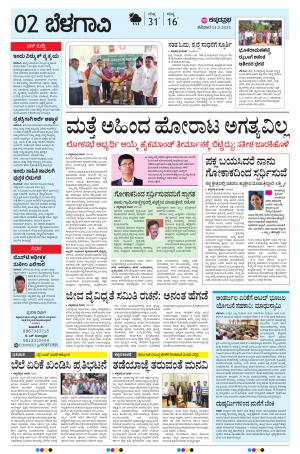 BELAGAVI RURAL