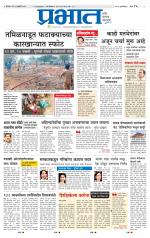 पुणे शहर आवृत्ती