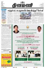 Dinamani - Erode & Ooty