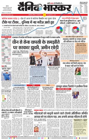 औरंगाबाद डाक