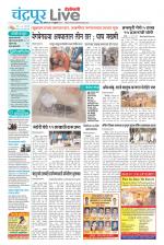 Chandrapur Live