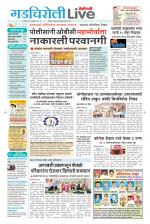 Gadchiroli Live