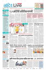 Nanded Live
