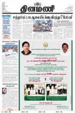 Dinamani - Dindigul & Theni