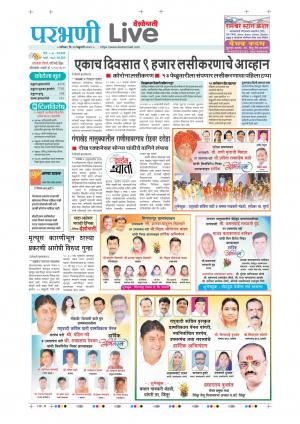 13 Parbhani Live
