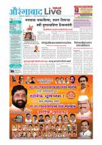 Aurangabad Live