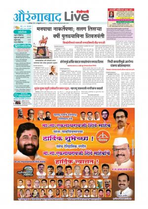 13 Aurangabad Live