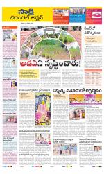 Hanamakonda District