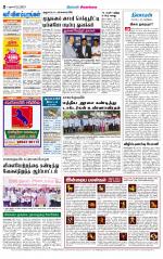 Sivagangai- Madurai Supplement