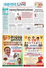Jalgaon Live
