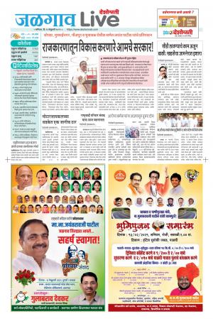 13 Jalgaon Live