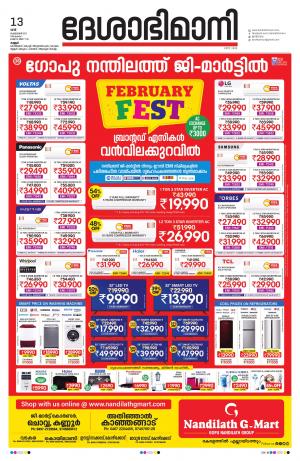 Kannur, 13th Feb 2021