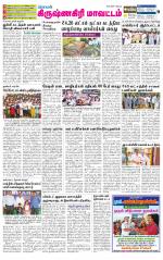 Krishnagiri-Salem Supplement