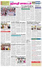 Dharmapuri-Salem Supplement