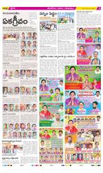 Srikakulam Constituencies