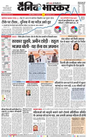 अकोला सिटी