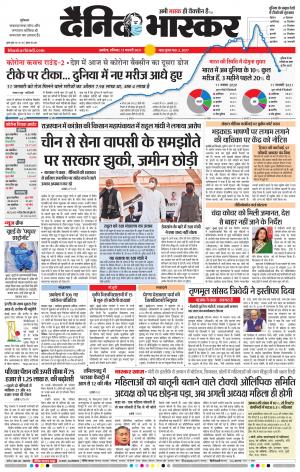 अकोला मेल