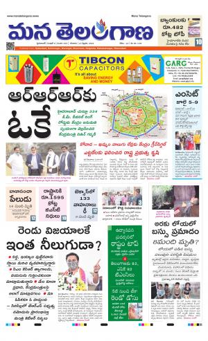 Mana Telangana City Main