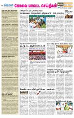 Coimbatore Supplement