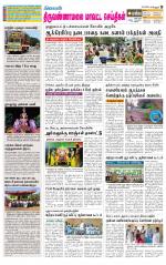 Tiruvannamalai-Vellore Supplement