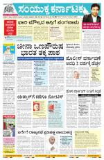 Namma Bengaluru, ಬೆಂಗಳೂರು