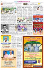 Nellai District-Tirunelveli Supplement