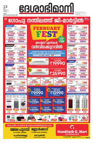 Palakkad 13th feburuary 2021