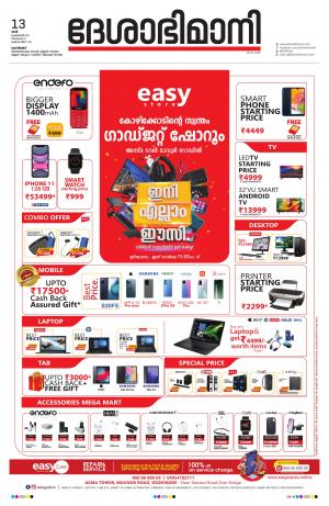 Kozhikode, 13th February 2021