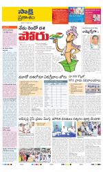 Prakasam District