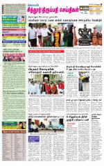 Chitoor-Vellore Supplement
