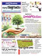 Bhadradri Kothagudem