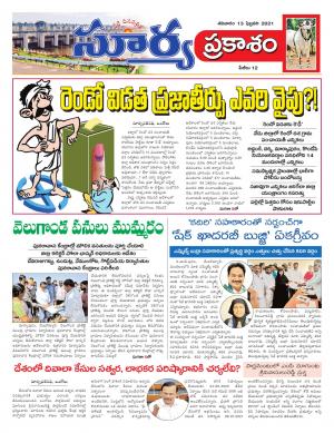 Saturday 13 Feb,2021