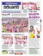 Karimnagar