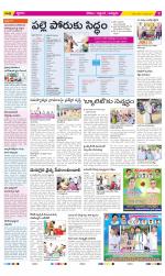 Prakasam Constituencies