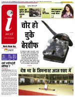 Prayagraj Hindi ePaper, Allahabad Hindi Newspaper - InextLive