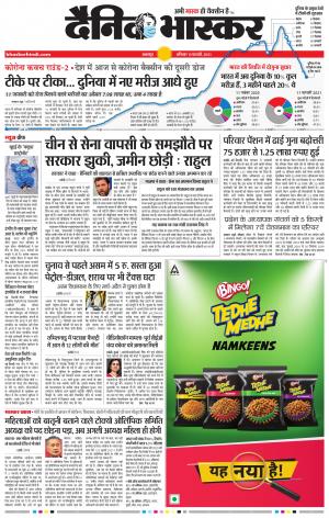 बालाघाट