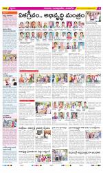 SPSR Nellore Constituencies