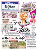 Siddipet