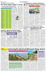 Managaram-Salem Supplement