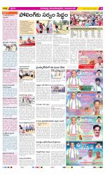 Visakhapatnam Constituencies Old