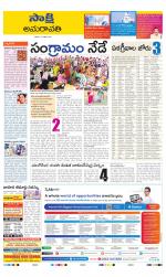 Guntur Amaravathi District