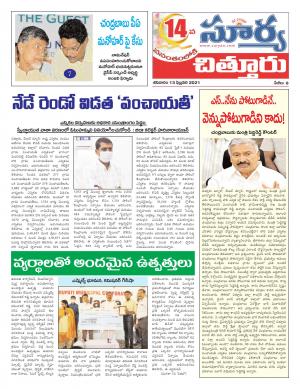 Saturday 13 Feb,2021