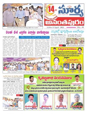 Saturday 13 Feb,2021