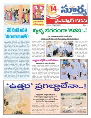 Saturday 13 Feb,2021