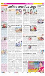 Vijayawada City Constituencies